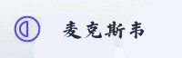 合作伙伴